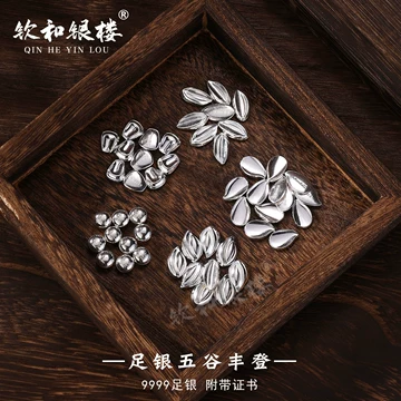 豆銀　大小9個 足银小银豆9999-足银小银豆9999促销价格、足银小银豆9999品牌- 淘宝