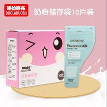 Disposable portable milk powder bag infant milk powder fresh-keeping sealed bag outgoing milk powder packaging storage bag