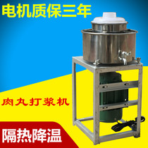 Multifunctional commercial meatball machine Meatball beater Meatball beater Pork beef fishball meat grinder Meat puree