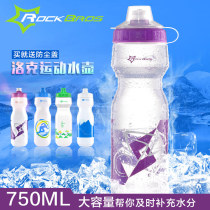 Rock Brother bicycle kettle Mountain road bike riding kettle Sports water cup Bicycle riding equipment accessories