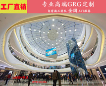 Guangdong GRG large commercial places special-shaped GRG board has its own construction team national door-to-door installation and customization