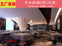 Guangdong GRG shaped Roman column high-end indoor space modeling decoration decoration high-end restaurant background wall manufacturer