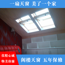 Aluminum alloy skylight pitched roof attic window sloping roof sun room electric sunroof basement lighting well Tiger window