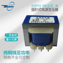 Custom EI35*15 2W pin type PCB 220V to 6V9V12V15V24V AC power transformer