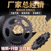 Suitable for Honda CB400 VTEC 123 generation size gear Chain gear Small sprocket tooth plate chain plate