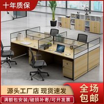 Staff office table and chair combination simple modern double four person Station screen desk office work table