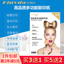 Jin Huida A4 paper printing paper printing copy office paper 80g single bag 100 sheets home business office A4 paper