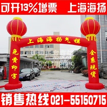 Column arch opening inflatable new creation enterprise customized 8 meters 15 meters rainbow door lamp pillar Air model celebration