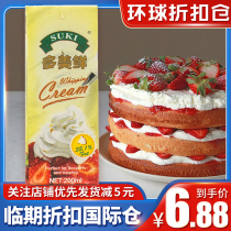 Temporary clearance Germany imported Domei fresh cream 200ml baking cake bread cooking breakfast