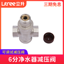 Lisheng household kitchen water purifier Direct drinking water dispenser Tap water purification equipment accessories Adjustable pressure reducing valve 6 points