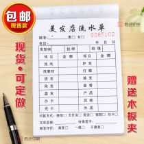 Hairdressing flow list Customized hair salon service receipts Cashier bookkeeping book Beauty barber shop consumption invoicing book