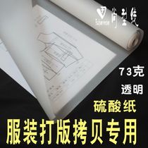 Transparent clothing paper copy sulfuric acid paper hand-made Board copy drawing Kraft paper copy version 73g roll