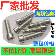 201 stainless steel hexagon socket head cap screws Bolt hexagon socket head cap head M3M4M5M6M8 * 6 8 10 12 16 20