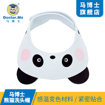 New horse doctor baby temperature wash hat panda children shower cap sun hat