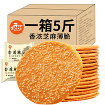 Zhu Xiaoer sesame biscuits Crunchies 5kg shortbread pancakes casual snacks pastry tiles special batch box