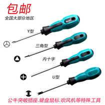 Special U-shaped Y-shaped triangular inner anti-cross special-shaped screwdriver disassembly socket special-shaped screwdriver