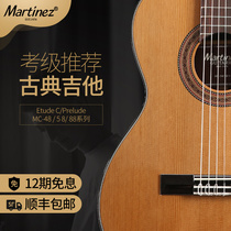 Martini Prelude Etude MC48C 58C 88C test veneer classical guitar children Classical