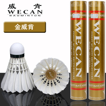 Wiken Badminton Blue and Red Gold Weiken the King 12 are resistant to playing not easy to rotten game ball