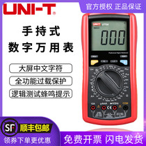 Ulide multimeter UT70A digital high precision intelligent automatic range handheld electrician special Multimeter