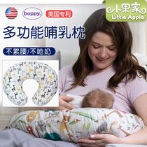 American boppy feeding artifact Breastfeeding pillow Waist support confinement baby horizontal baby pillow anti-vomiting milk chair support