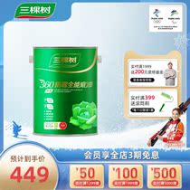 Three tree paint 360 Multi-Effect anti-mildew all-around primer white latex paint wall paint environmental keg paint