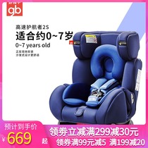 gb good child baby high speed Child Safety Seat car baby 0-7 year old safety seat CS729 786