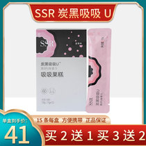3 boxes 126)SSR carbon black suction U sucking fruit cake oil sucking frozen Japanese ultra micro edible charcoal blueberry flavor 10