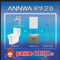 Anhua package Basin faucet Mirror Gama poke plus shower