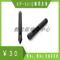 kp501e film extension 45 generation pressure pen digital board grip pen rubber leather case with key hole position