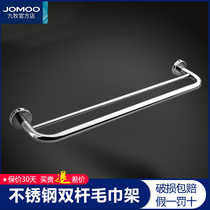 JOMOO Nine Mu Double Rod Towel Rack Bath Towel Rack Bathroom Hardware Pendant 931009