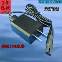 UNIVERSAL PLAYBOY Electric Razor Charger PB1953 Razor 2 4V 3 2V 5V Power cord