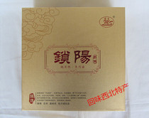 Mo Sheng square box Suoyang boutique Suoyang desert ginseng from the hometown of China Suoyang boutique gift box