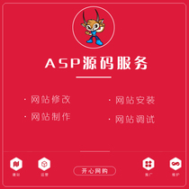 ASP website modification ASP code modification ASP website production ASP website installation ASP website program debugging