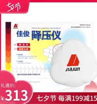  Jiajun antihypertensive instrument Biological electric physiotherapy instrument Original Tiens antihypertensive instrument balance instrument to reduce blood pressure and relieve headaches