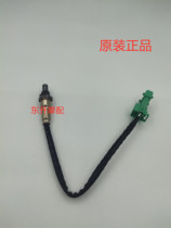 Lifan KPM200 KPS200 KPR200 KPT200 LF200-10R-10P-10L Oxygen sensor