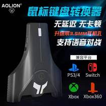 Australia and Canada Lion Keymouse Converter Xbox series Sony Cable Kit pro Peripheral Accessories