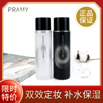 Pray Bai Ruimei makeup spray durable makeup moisturizing water control oil without makeup quick makeup portable belt