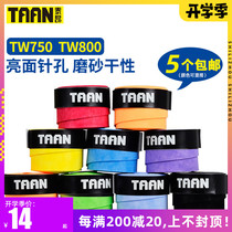 Taantaon TW750 sweat suction belt shiny pinhole TW800 frosted dry hand glue grip glue full of 5