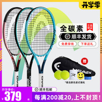 Head Hyde teenagers children tennis racket beginner professional all carbon carbon fiber 25 inch 26 inch net shot