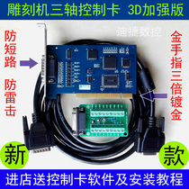 Engraving machine control card 3D Micro Macro control card CNC CNC engraving machine motherboard control card system accessories