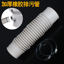 Thickened toilet seat drain pipe Rear water side drain rubber pipe with clip Rear side drain pipe