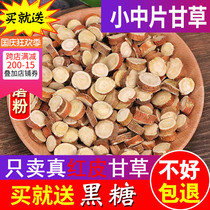 Red licorice tablets red licorice small pieces of Chinese medicinal materials and red licorice 500g with wolfberry fat Sea