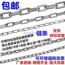 304 stainless steel chain seamless thin chain lifting hanging chain clothesline hanging tag guardrail pet iron chain