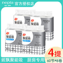 NEPIA kitchen paper Kitchen paper towel Oil-absorbing water-absorbing poly-energy-absorbing paper 3 layers 60 sections*2 rolls and 4 packs