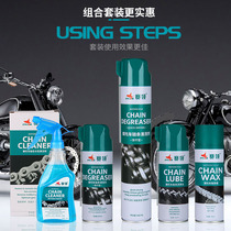 Sailing high-end motorcycle chain cleaning agent oil seal chain oil wax lubricating oil maintenance set gear heavy locomotive