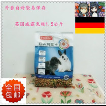 Spot seconds to send a Beaphar Weiba into rabbit grain 1 5kg double care rabbit grain Weiba adult rabbit grain