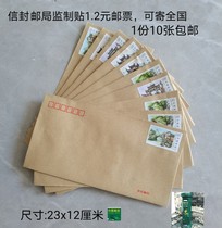 10 post offices can mail envelopes with stamps 1 2 yuan can be sent Standard Postage production National