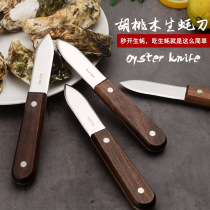 Stainless steel raw oyster knife walnut handle Oyster knife kitchen household opening knife oyster knife scallop scallop knife seafood knife