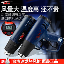 Taiwan Dalong hot air gun 2000W Hot fan hair dryer temperature control digital display baking gun Film tool baking gun 1600W