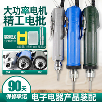 Sha Shi Bao Seiko type electric screwdriver 801 electric batch 4C screwdriver screwdriver 6C open 802 hand-held screwdriver